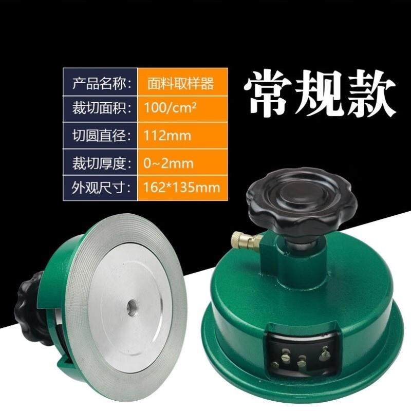 山顶松圆盘取样器取样刀圆刀克重仪熔喷布纺织面料布料纸张刻盘10,五金/工具,电子秤/电子天平,淘宝优惠券,粉丝福利购,淘宝优惠卷