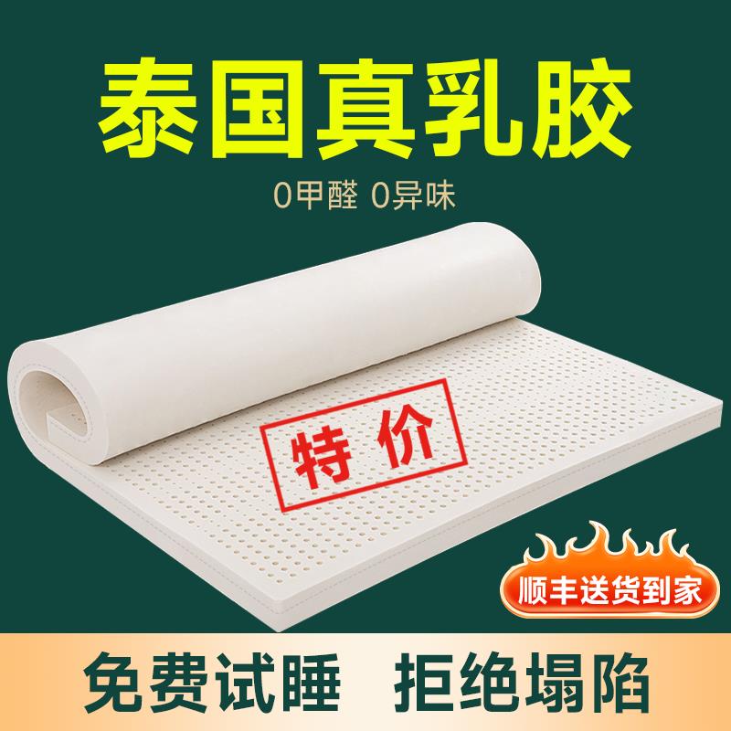 天然乳胶床垫进口橡胶软垫家用儿童学生宿舍记忆棉高密度海棉垫子