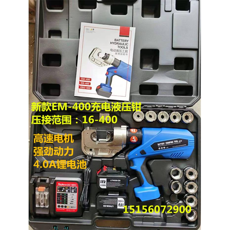 电动液压钳HL-300 EZ-40便携式手持压接钳快速 压线钳 锂电压接钳