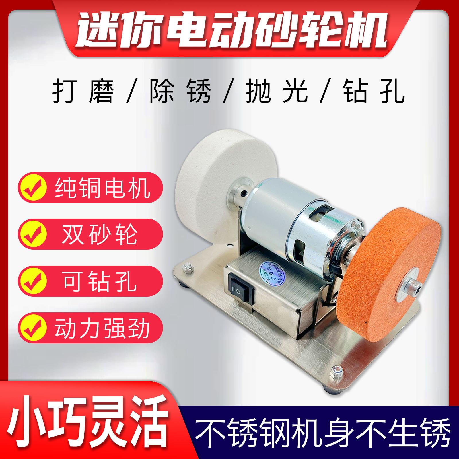 小砂轮机台式粗细双砂轮家用电动打磨抛光钻孔机无极磨刀机