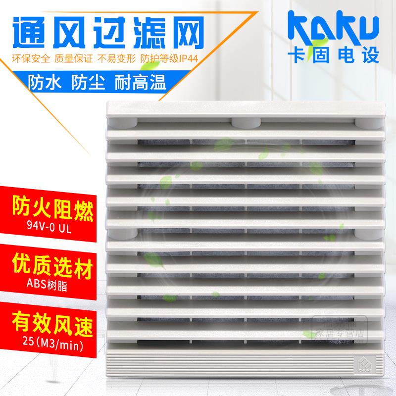 卡固通风过滤网FU9803A 风机百叶窗防尘防火阻燃网罩棉滤芯 9804A