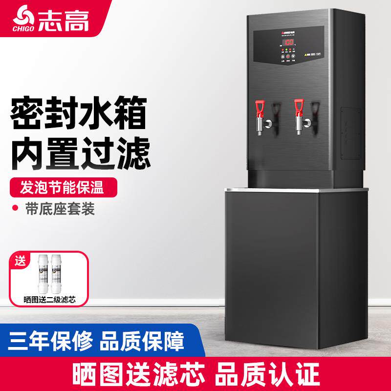 志高热水器商用开水器饭店茶楼烧水器商业热水机工厂热水箱大容量