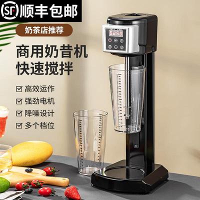 奶昔机商用奶茶店专用打奶昔机全自动感应奶盖机奶泡机家用搅拌机
