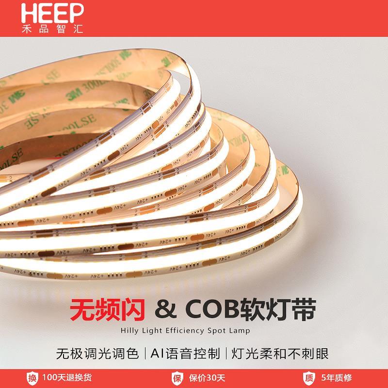 COB灯带LED灯条自粘低压24V客厅家用吊顶氛围线性灯嵌入式线条灯