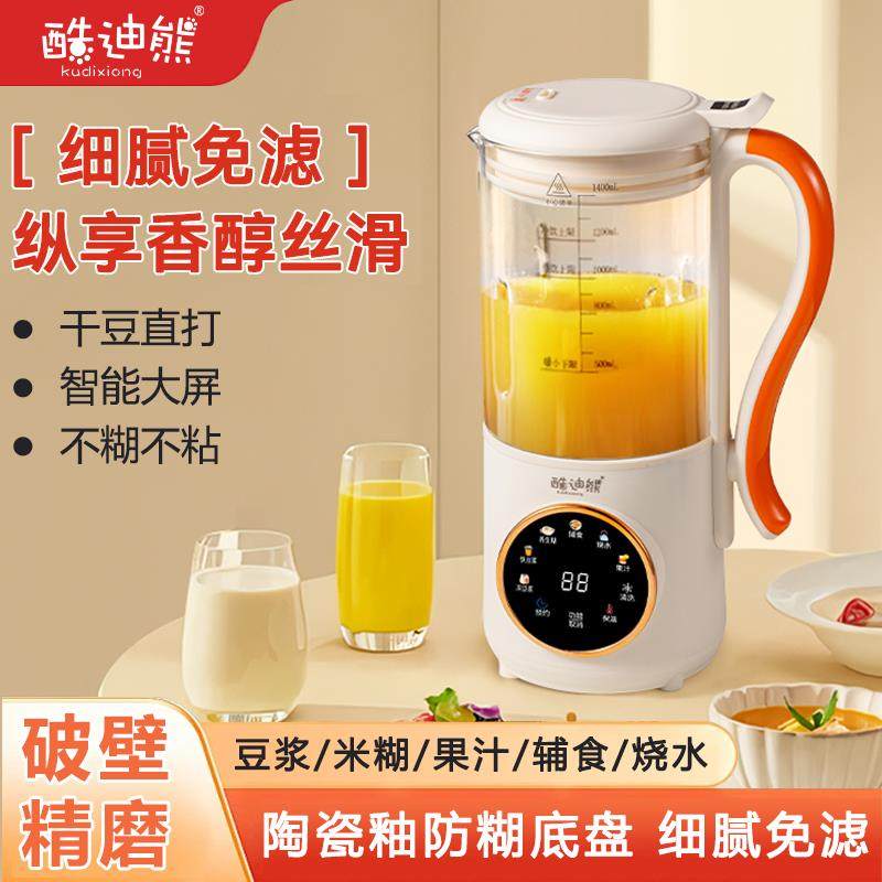 酷迪熊破壁机家用全自动静音早餐婴儿辅食豆浆机多功能小型料理机,厨房电器,破壁机,淘宝优惠券,粉丝福利购,淘宝优惠卷