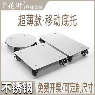 花叶®201不锈钢万向移动托盘带万向滚轮底托架鱼缸烤箱推车底座