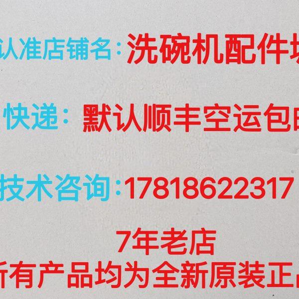 威顺洗碗机探头 洗碗机温度显示探头威顺长龙机配件 温度传感器