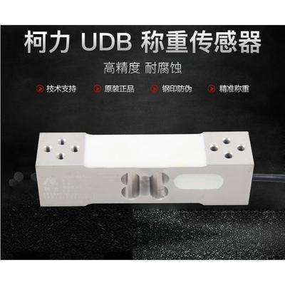柯力UDB感测器电子秤台秤称重感应器高精度电子平台秤压力感测器