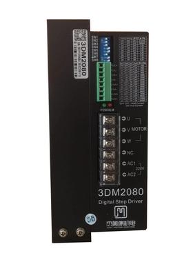 包邮 顺丰 现货 3DM2080 杰美康机电 AC220V 数字步进马达驱动器