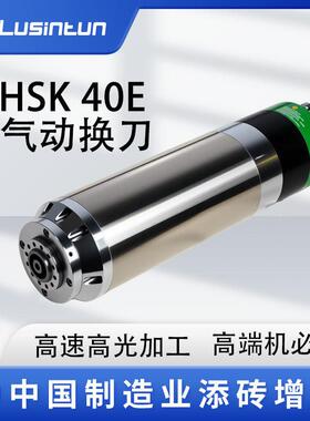 HSK40E五轴自动换刀主轴铣雕高扭矩陶瓷球轴承CNC加工中心雕刻机