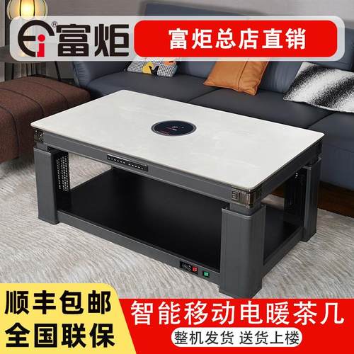 富炬电暖茶几家用长方形升降烤火炉子电暖桌电取暖桌电炉子取暖器