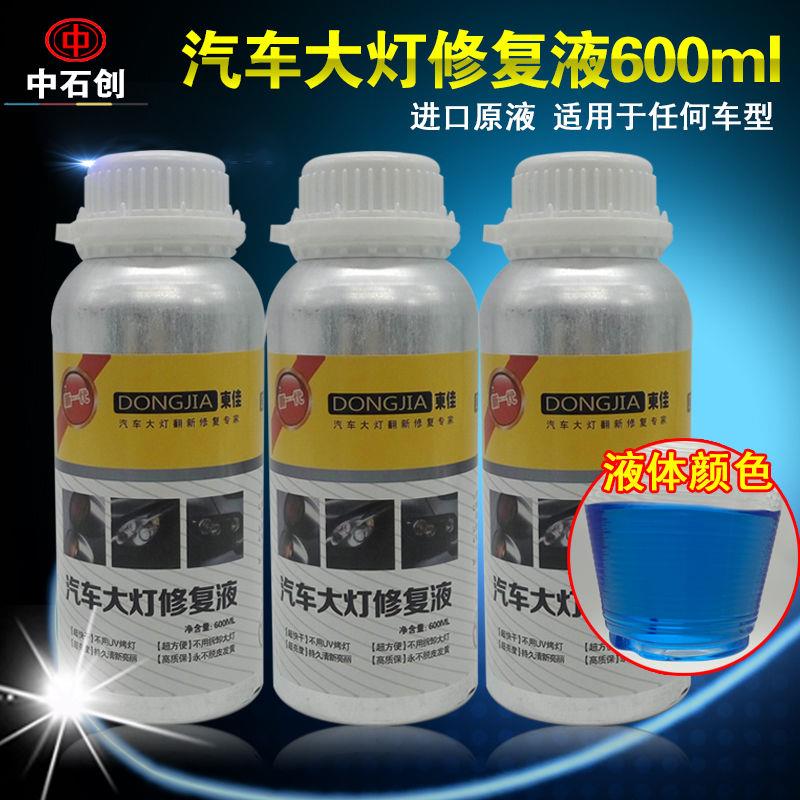 汽车大灯翻新修复镀膜液 灯罩老化发黄刮痕 车灯翻新抛光清洗剂