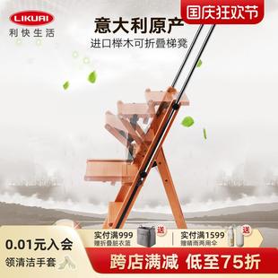 利快梯子意大利进口多功能折叠实木家用伸缩加厚书架梯子凳子两用