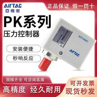 气动空压机水泵增压泵PK510 亚德客压力自动气压开关控制器机械式