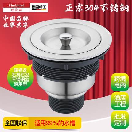 德国正宗304不锈钢水槽下水器厨房洗菜盆提笼单槽双槽下水管配件