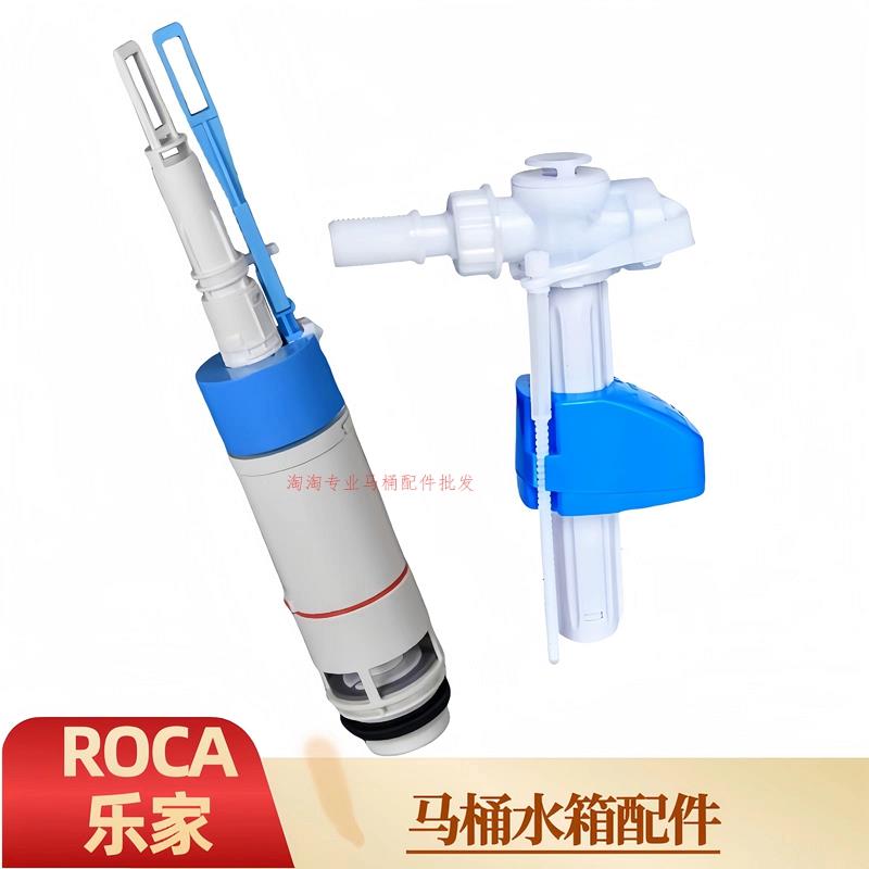 ROCA乐家暗装隐藏式水箱配件挂壁墙排马桶进水阀排水阀出水下水阀