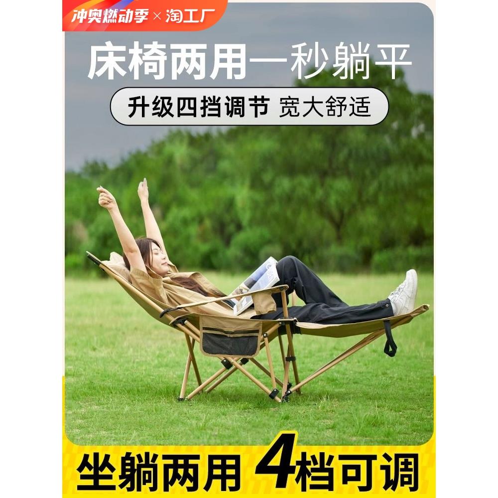 户外折叠椅便携折叠月亮椅午休躺椅露营椅子小凳子钓鱼沙滩椅调节
