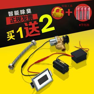 自动一体化小便感应器小便斗感应器小便池感应器冲洗阀感应冲水阀