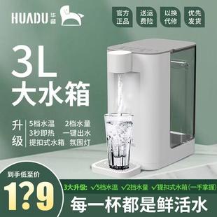 饮水机家用小型电热水壶直饮机台式 华督即热式 桌面茶吧速热一体机