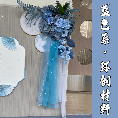 幼儿园蓝色系环创装饰材料主题墙布置班级文化区角活动背景墙材料