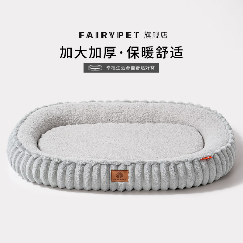 狗窝冬季保暖可拆洗中小型犬四季通用狗床猫狗垫子加高加厚猫窝