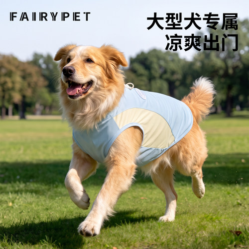 狗狗中大型犬凉凉衣夏天防虫薄款边牧夏季防晒衣服冰感宠物四脚衣