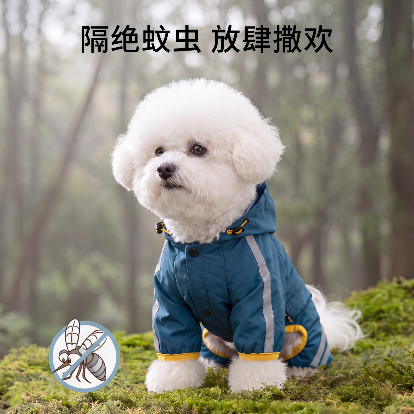 狗狗冲锋衣户外防蚊虫防水四脚全包雨衣比熊泰迪柯基外出遛狗衣服