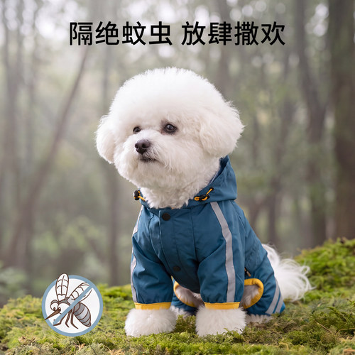 狗狗冲锋衣户外防蚊虫防水四脚全包雨衣比熊泰迪柯基外出遛狗衣服