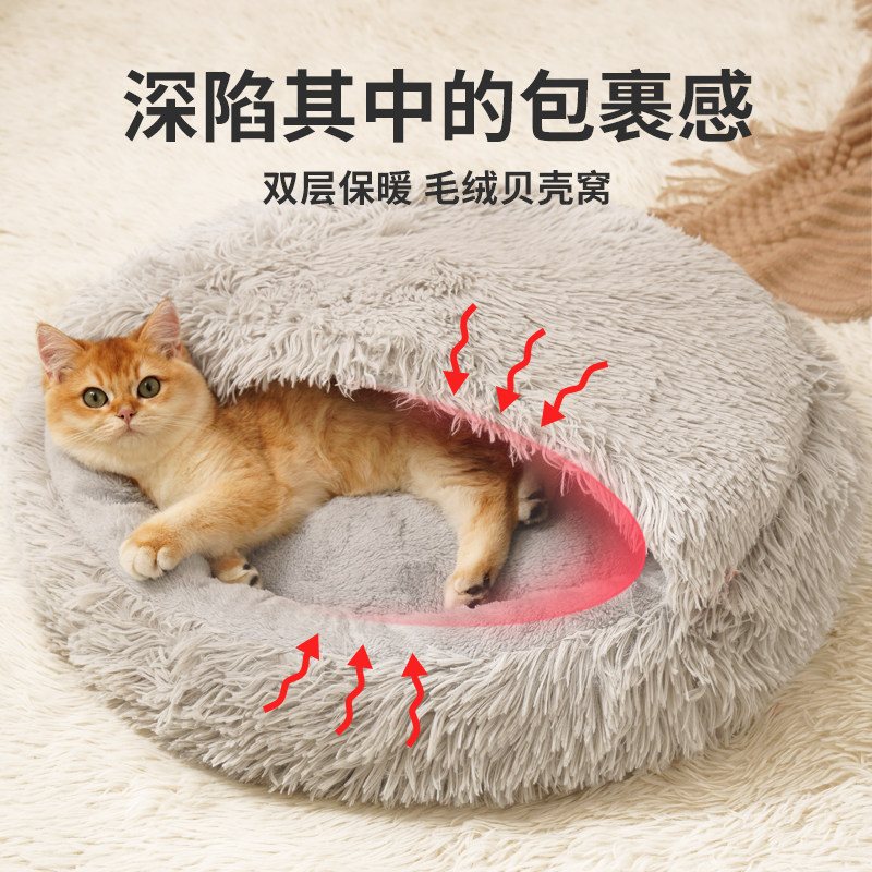 猫窝冬季保暖半封闭式加厚北极绒窝四季通用冬天小型犬狗垫子狗窝,宠物/宠物食品及用品,猫窝/屋/帐篷/沙发,淘宝优惠券,粉丝福利购,淘宝优惠卷