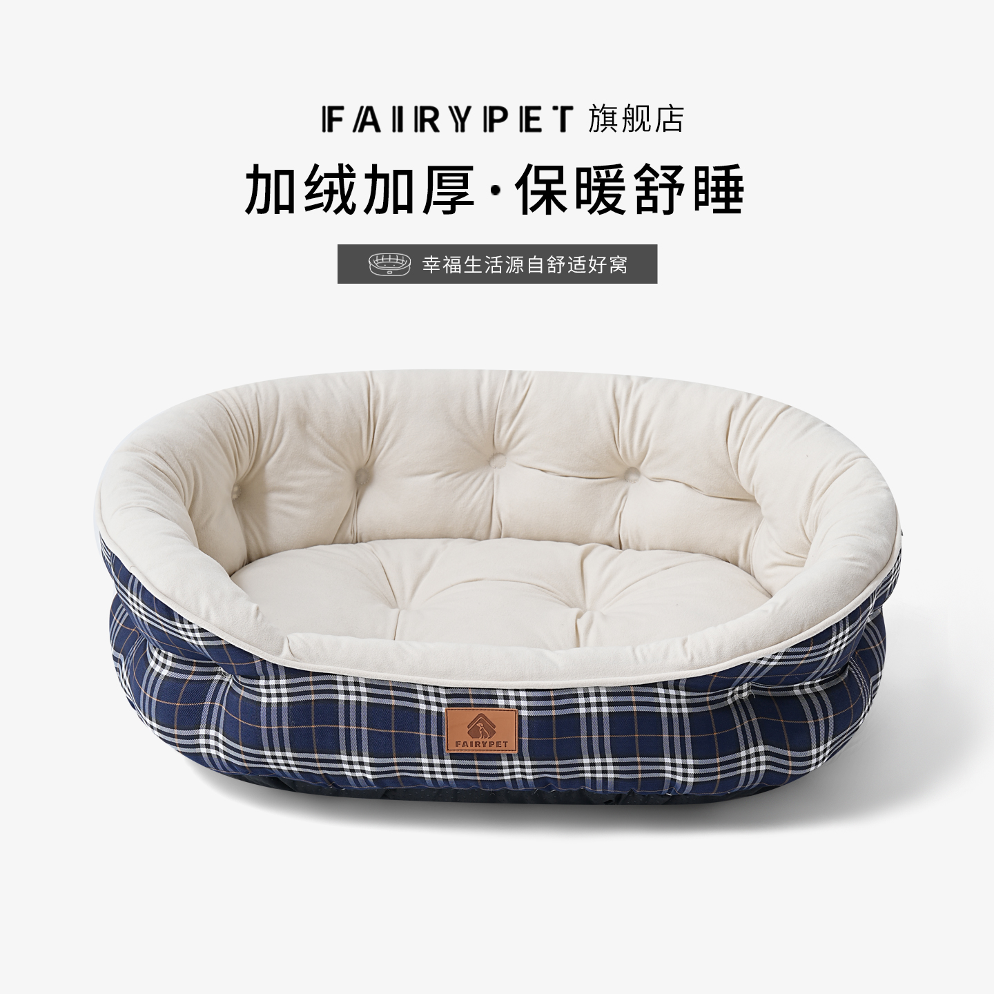 狗窝冬天加厚冬季保暖护颈中小型犬比熊泰迪四季通用宠物睡垫猫窝