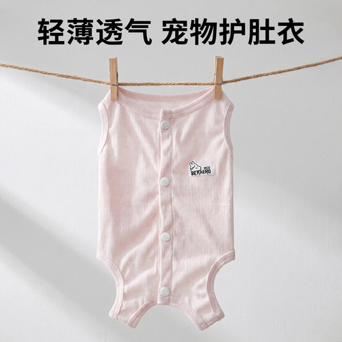 狗狗衣服夏季薄款透气防掉毛包护肚衣中小型犬比熊柴犬日常居家服