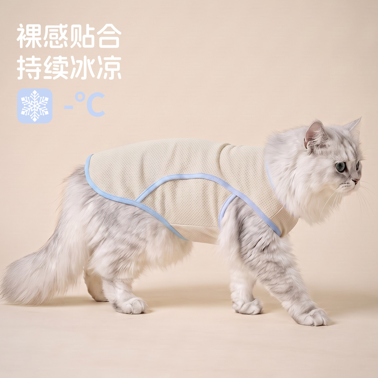 猫咪防晒凉凉衣宠物衣服夏季薄款透气降温背心小猫凉感防掉毛衣服