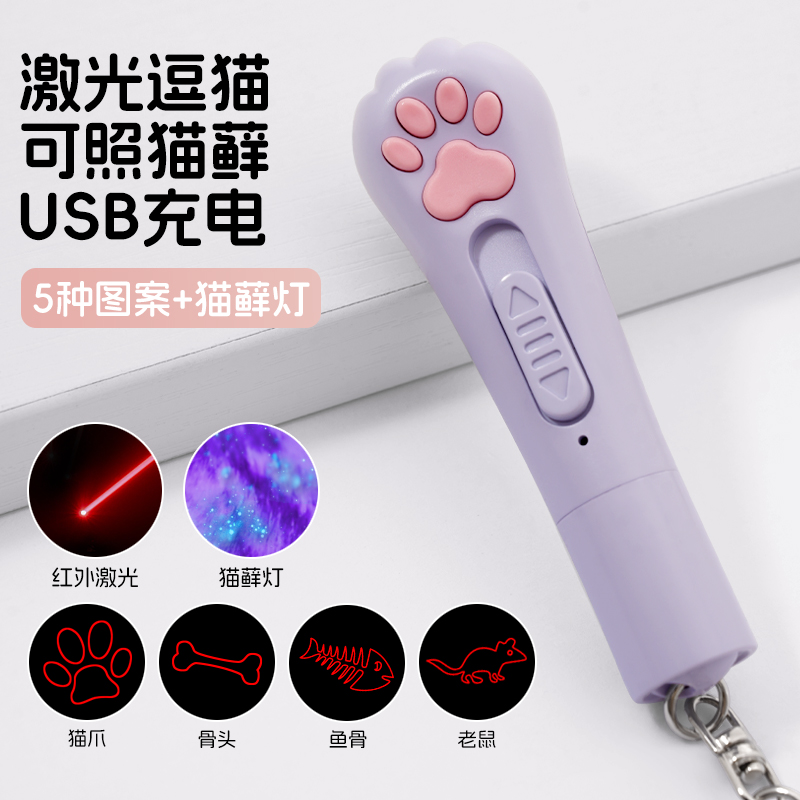逗猫激光笔猫咪玩具可充电USB激光灯解闷自嗨手电筒红外线逗猫棒