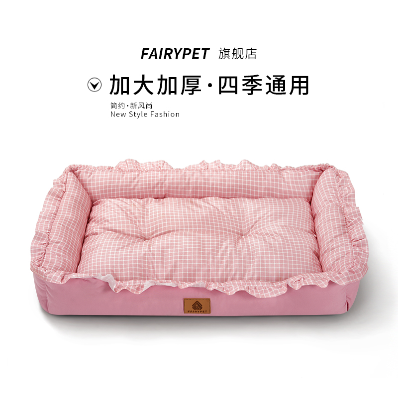 狗窝四季通用木耳花边沙发窝夏季猫狗狗垫子狗狗睡觉的床宠物睡垫