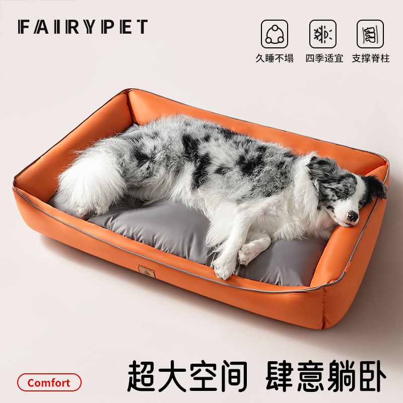狗窝四季通用牛津布防水耐撕咬狗床中大型犬边牧柴犬狗睡垫猫窝