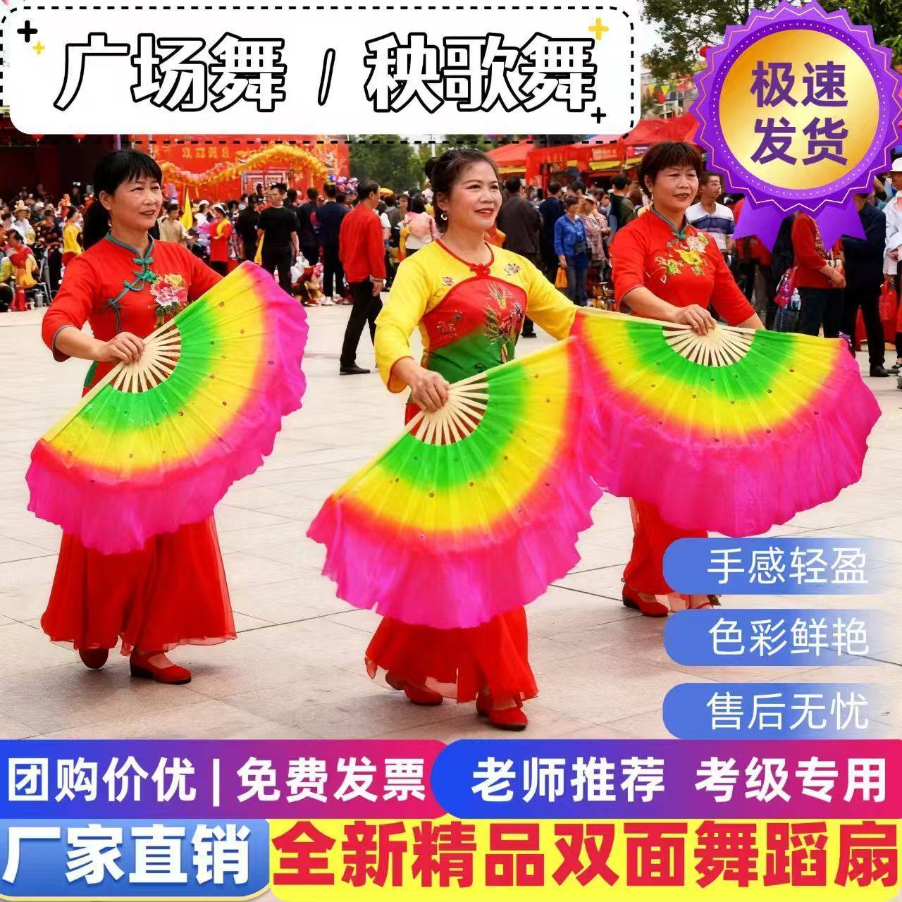 扇子舞蹈扇跳舞表演道具儿童扭秧歌专用双面广场舞一对左右手加长,运动/瑜伽/健身/球迷用品,更多舞蹈配饰,淘宝优惠券,粉丝福利购,淘宝优惠卷