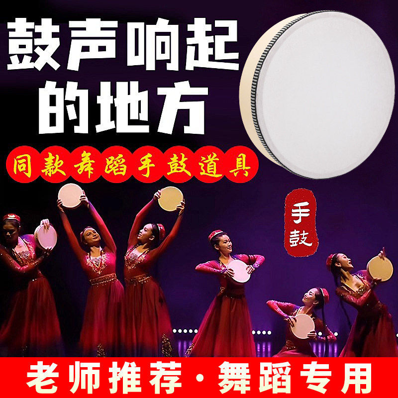 打击手拍鼓奥尔夫乐器舞蹈表演手新疆舞配饰