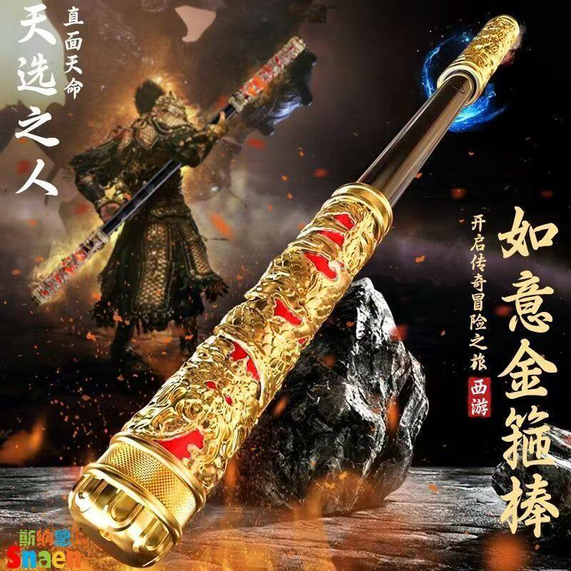 抖音爆款孙悟空如意金箍棒可声控
