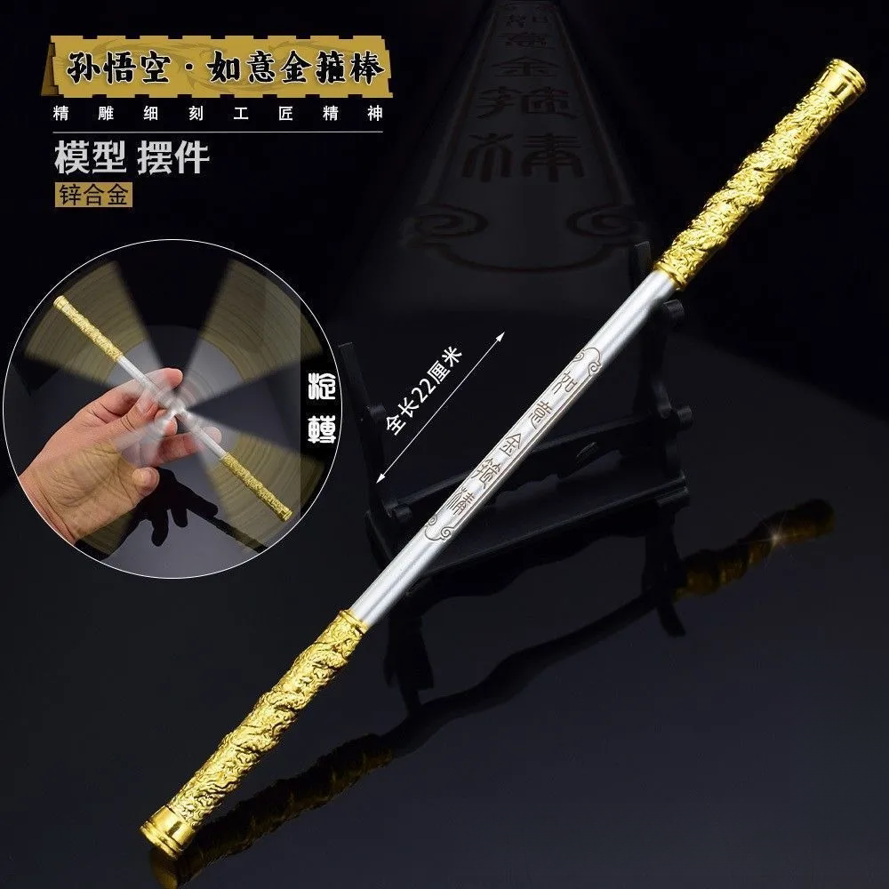 王者荣耀孙行者金箍棒武器模型件游戏/电竞实物周边