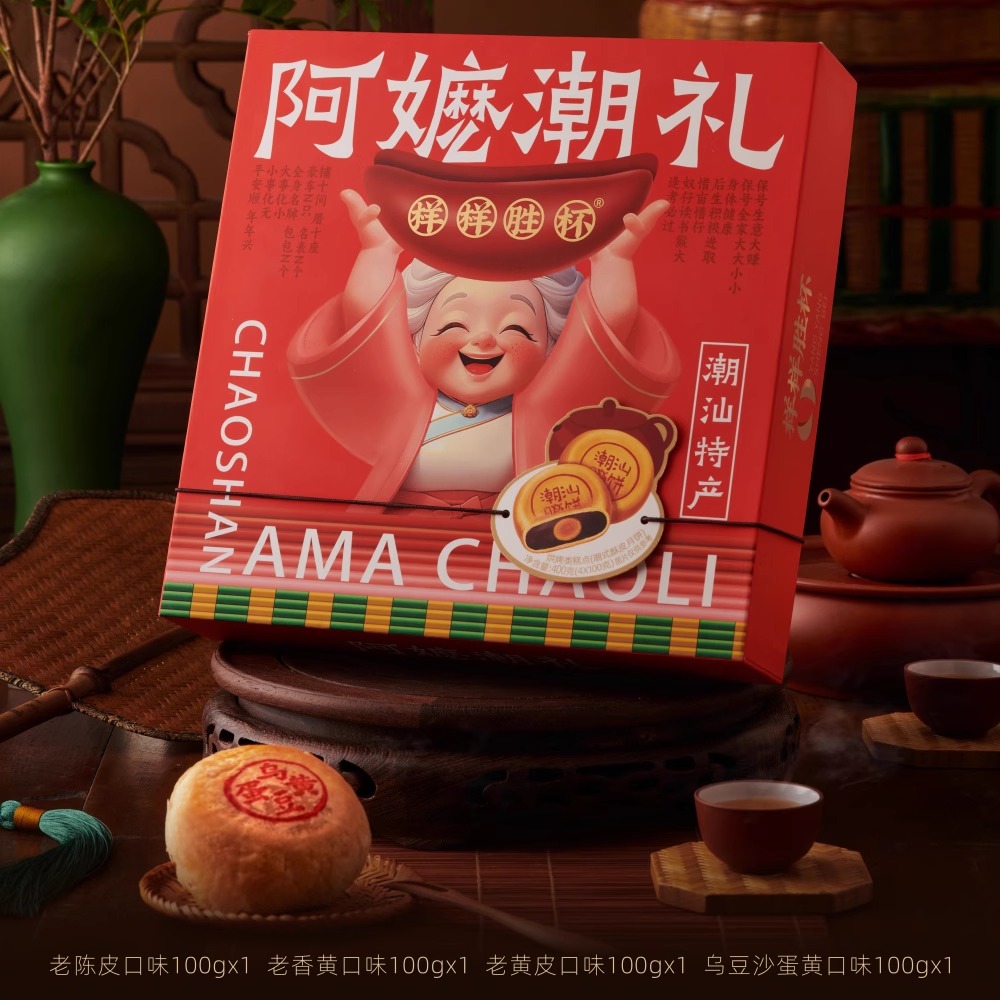 食得·安享