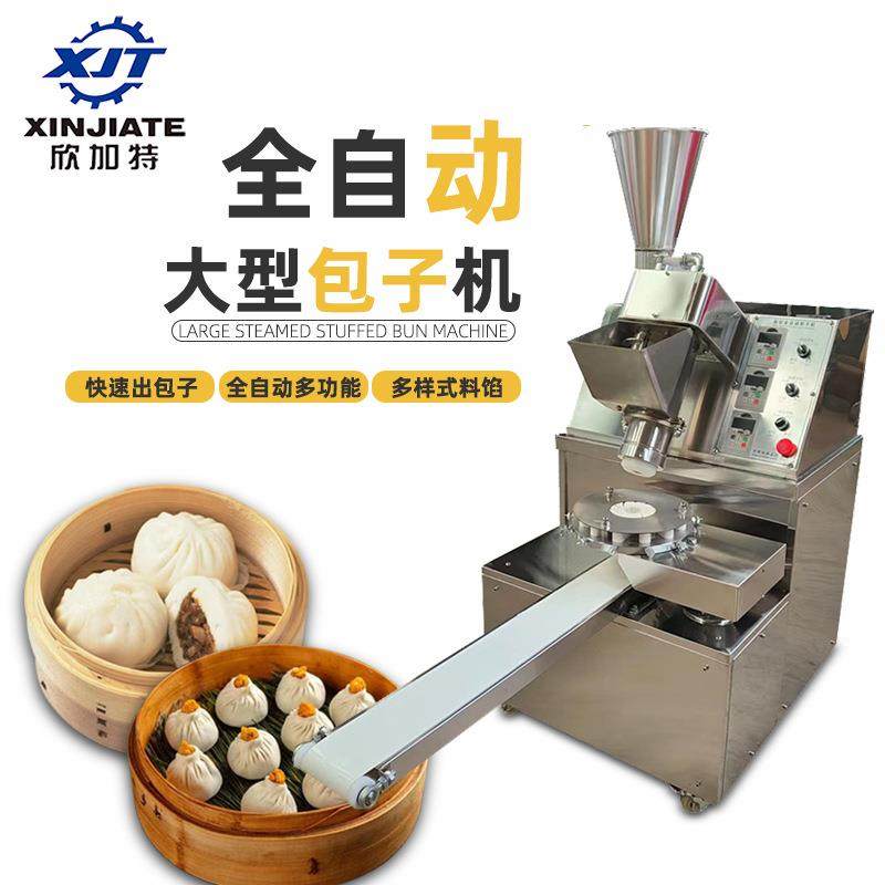 大型商用包子机多功能不锈钢馒头灌汤包机全自动仿手工包子机