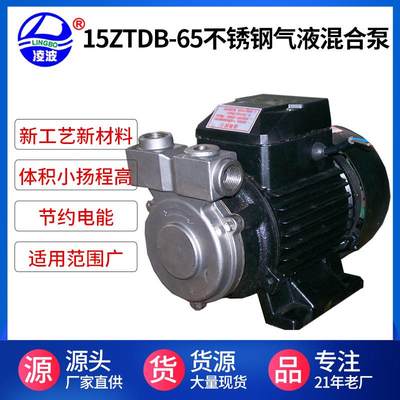 15ZTDB-65型水处理种养新品质溶氧气液混合水泵