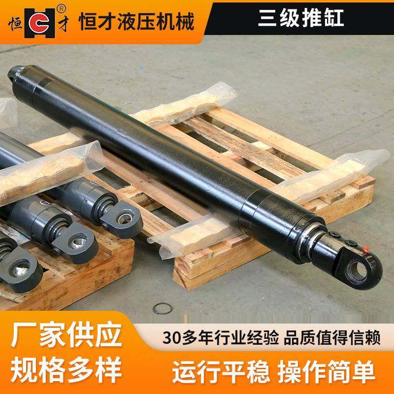 三级推缸小型工程用液压油缸厂家供应支持定做非标液压缸