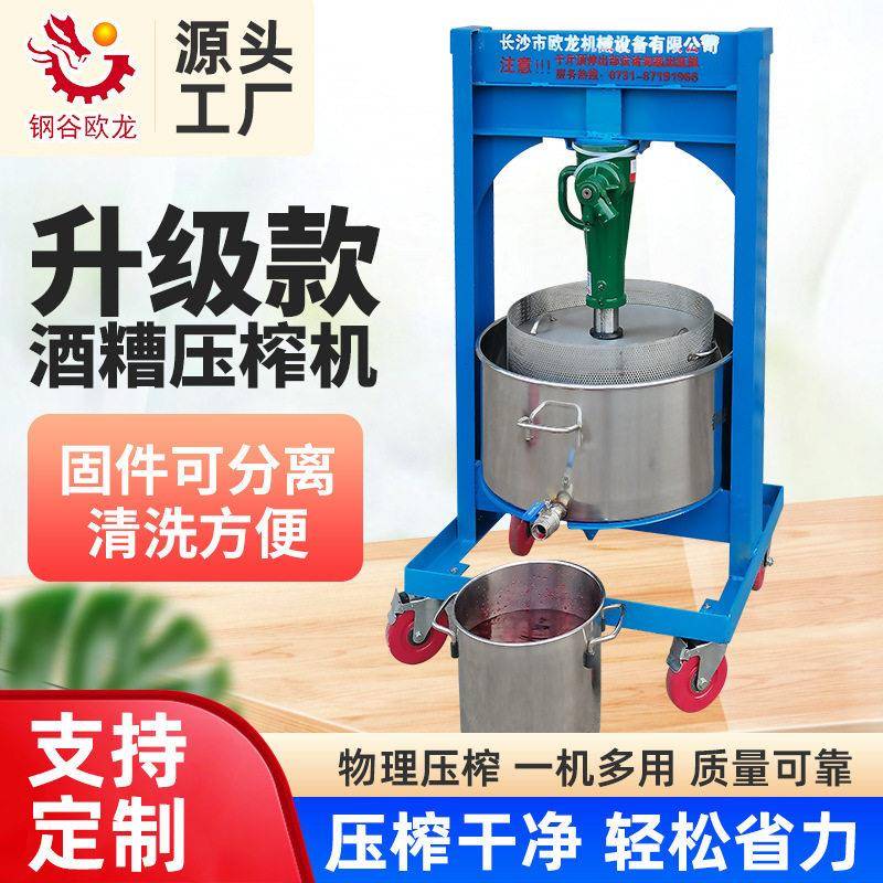 酒糟压榨机千斤顶不锈钢榨油机油渣压油机葡萄渣蜂蜜手动榨汁机