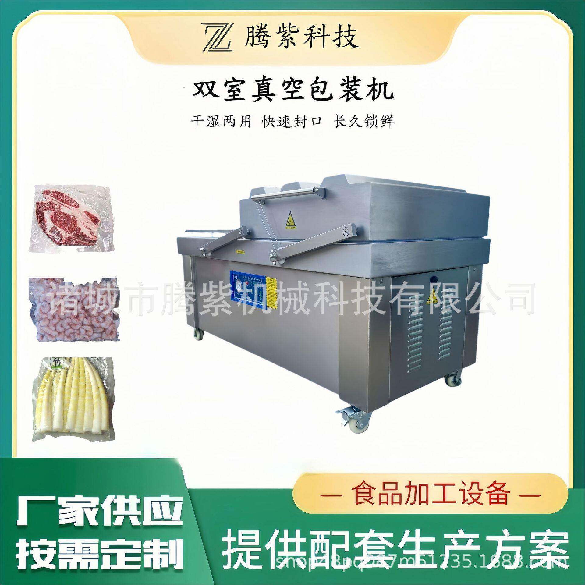 大型商用包装袋双室抽真空机全自动食品真空包装机真空保鲜封口
