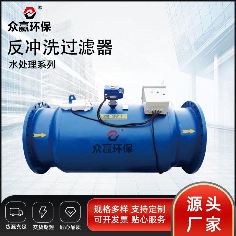 直销反冲洗砂石去除泥沙悬浮物煤矿反冲洗过滤设备,机械设备,过滤设备,淘宝优惠券,粉丝福利购,淘宝优惠卷