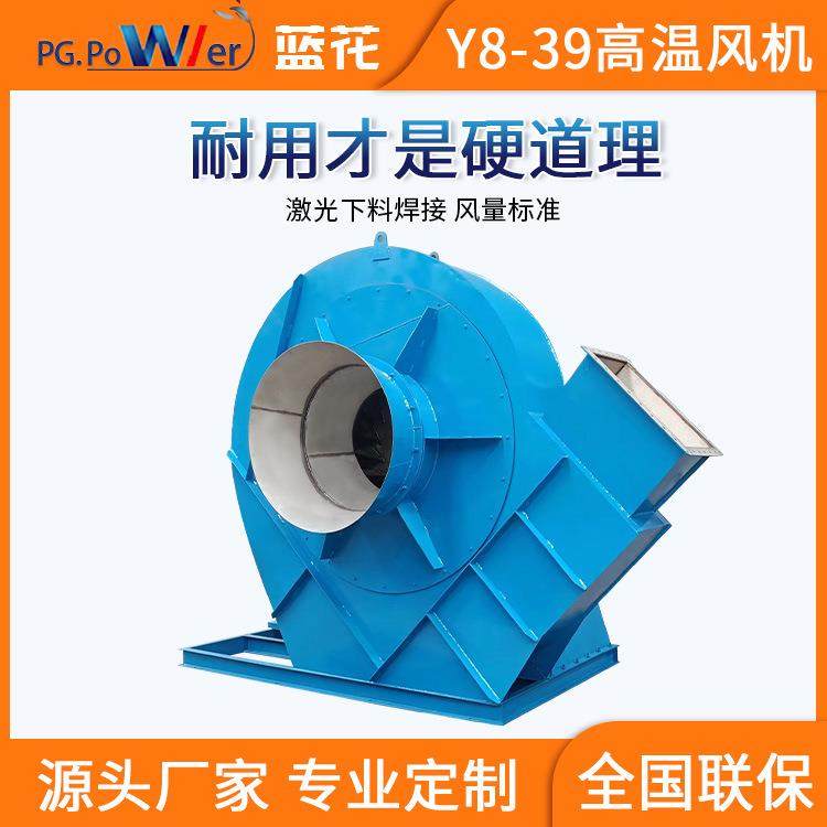 800度焚烧炉高温引风机Y8-39水冷310S不锈钢引风机跨境直供,五金/工具,风机/鼓风机/通风机,淘宝优惠券,粉丝福利购,淘宝优惠卷