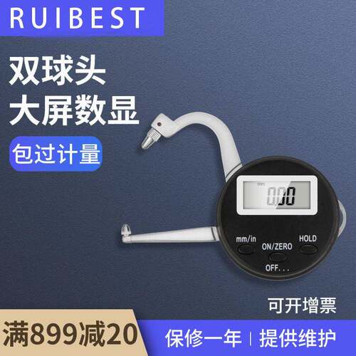 睿测数显外卡规0-25mm表管材厚度钢板测厚仪便携测厚规厚度测量仪