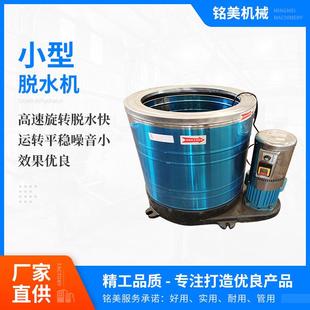 工厂定制15kg脱水机蔬菜甩干机不锈钢衣服脱水机甩干机