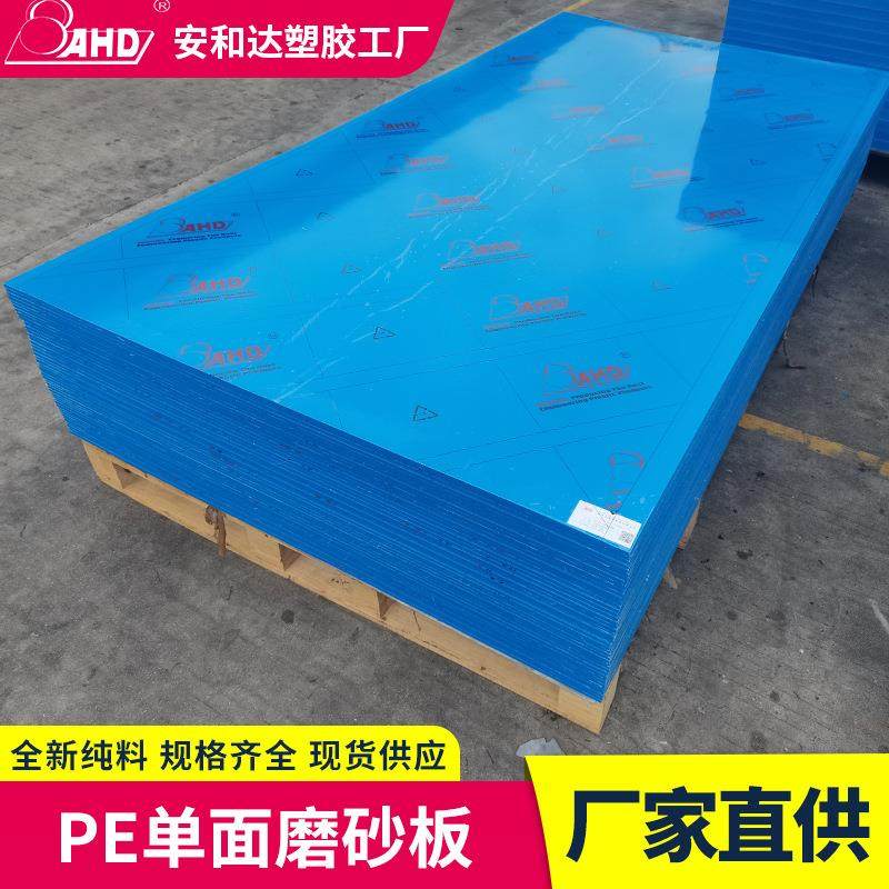 厂家直供蓝色HDPE板材磨砂食品级超高分子聚乙烯pe塑料板零切加工,橡塑材料及制品,其他橡胶制品,淘宝优惠券,粉丝福利购,淘宝优惠卷